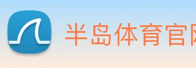 半岛体育官网 logo